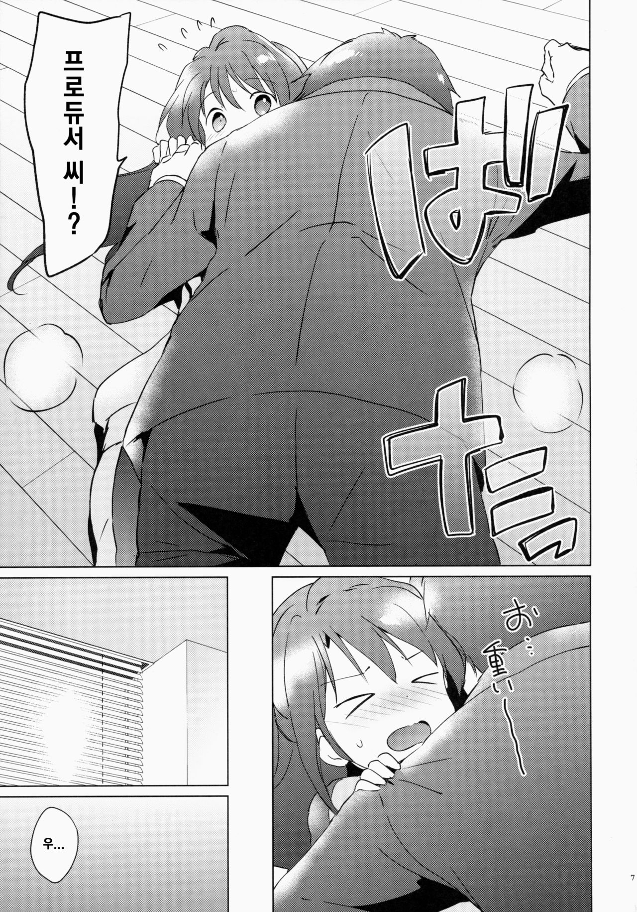 Uzuki therapy page 7 full