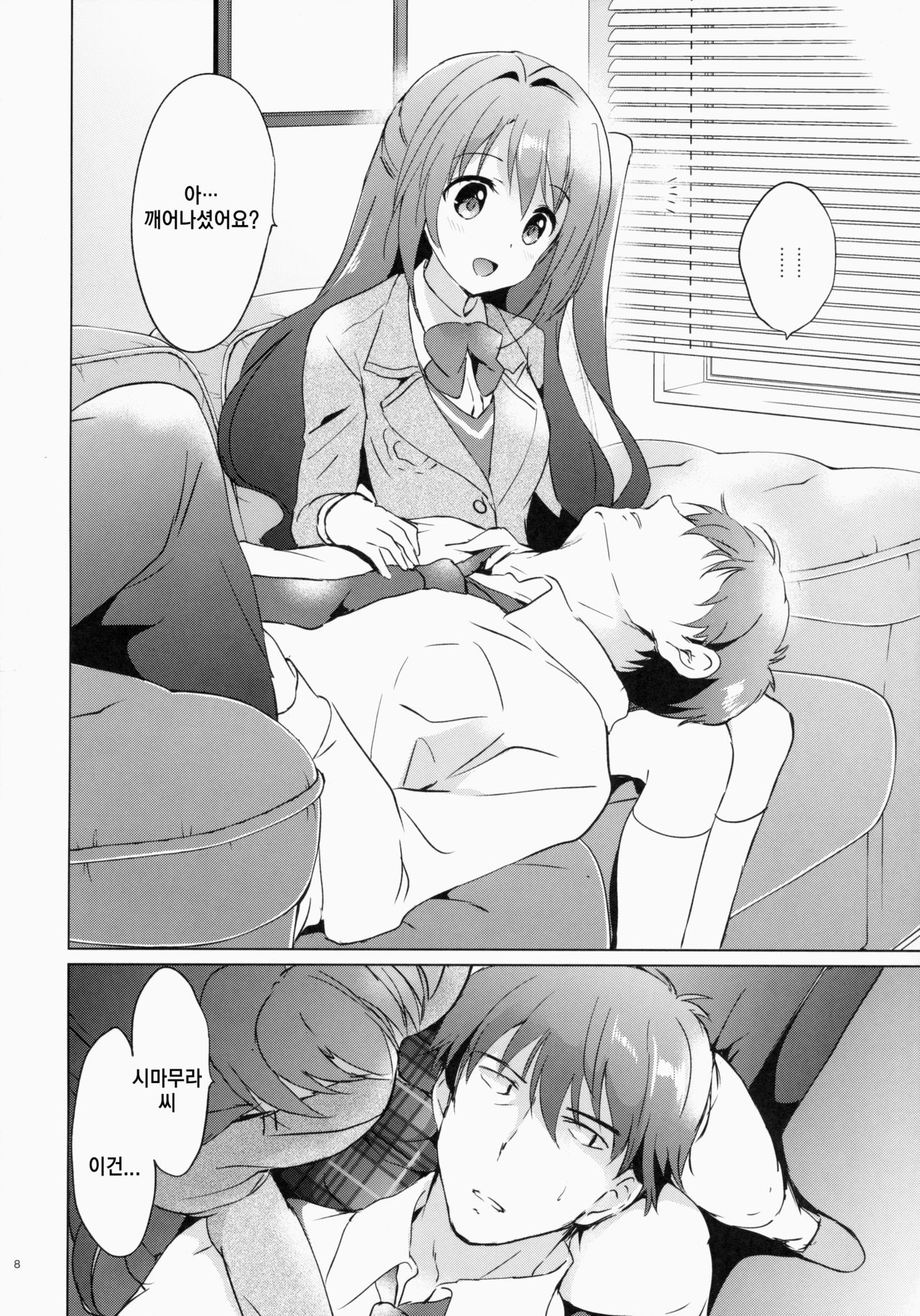 Uzuki therapy page 8 full