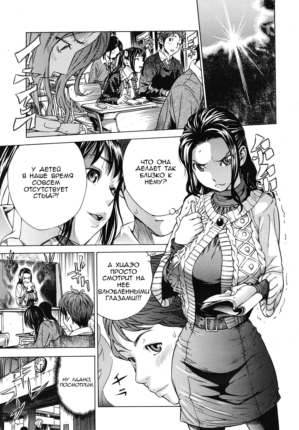 Mitsugetsu | Honeymoon page 3 full