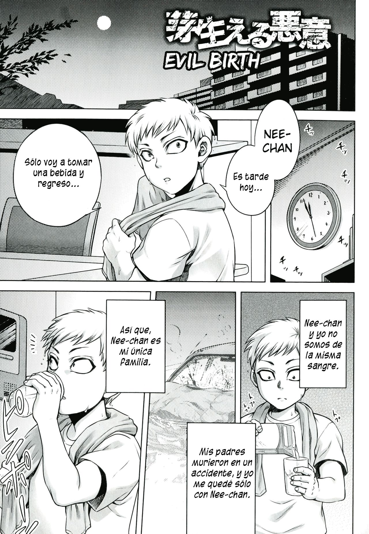 Akui no Hako Ch. 1-3, 8 page 7 full