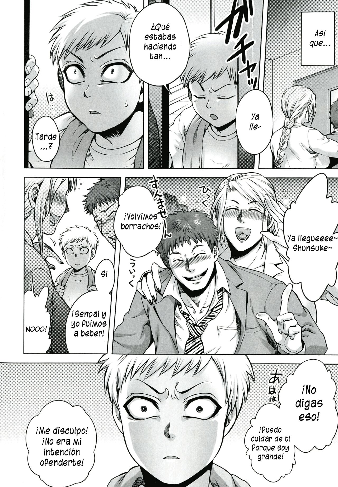 Akui no Hako Ch. 1-3, 8 page 8 full