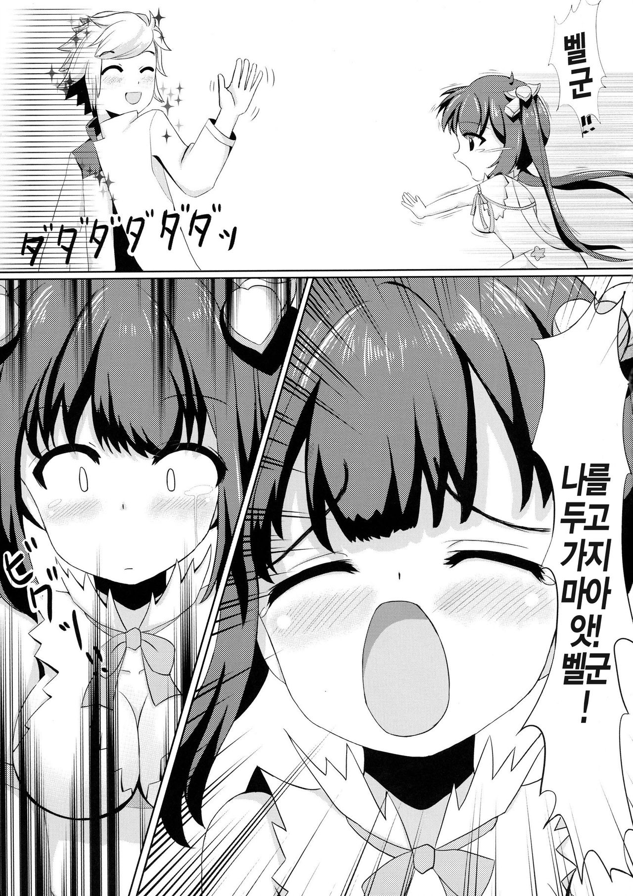 Hestia x Aiz page 7 full