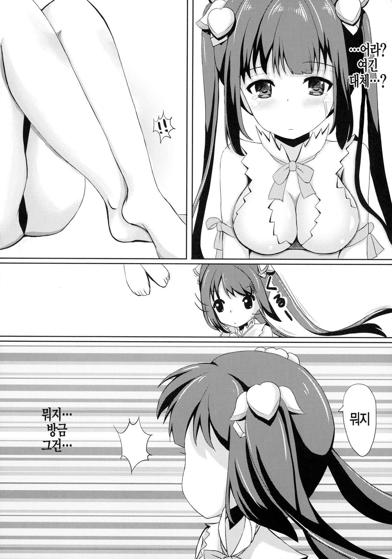 Hestia x Aiz page 8 full