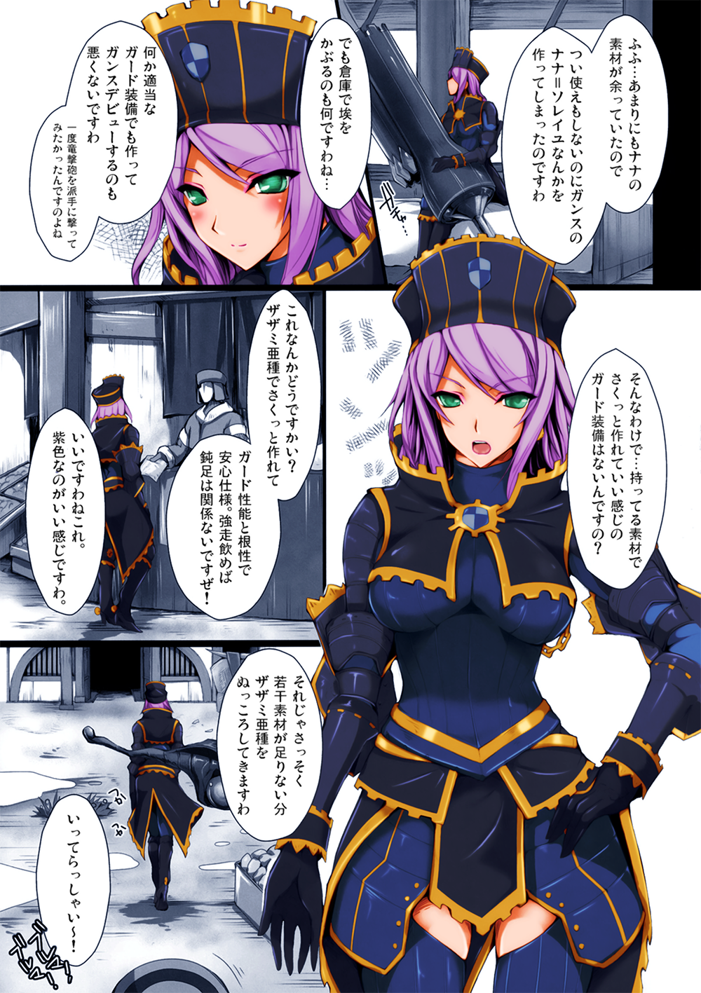 Monhan no Erohon 7 page 1 full