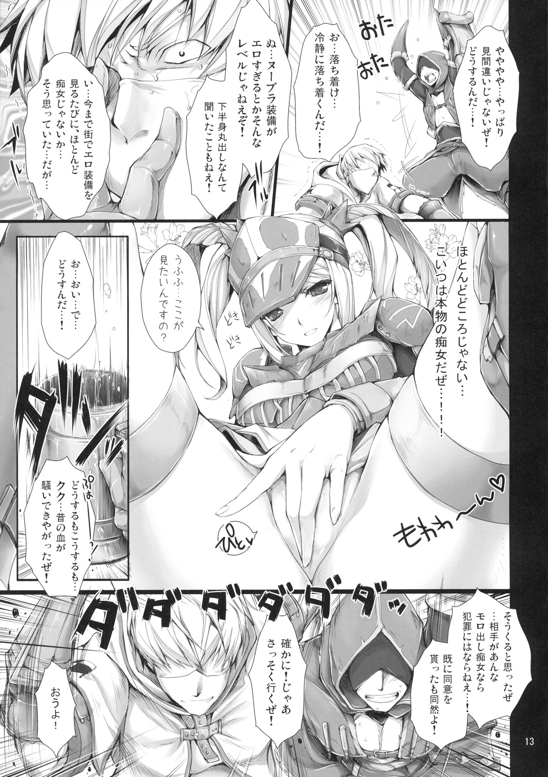 Monhan no Erohon 7 page 4 full