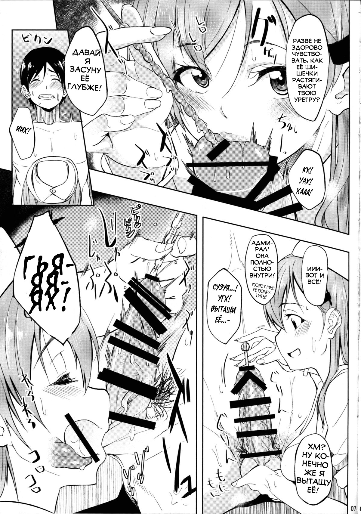 Nurse Suzuya ni Shibori torareru Hon page 6 full