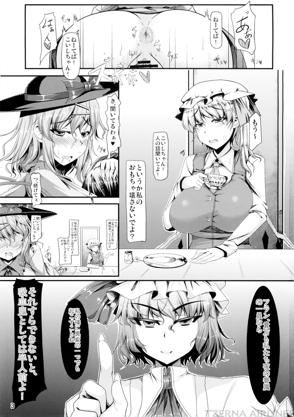 GAME OF THRONES page 3 full