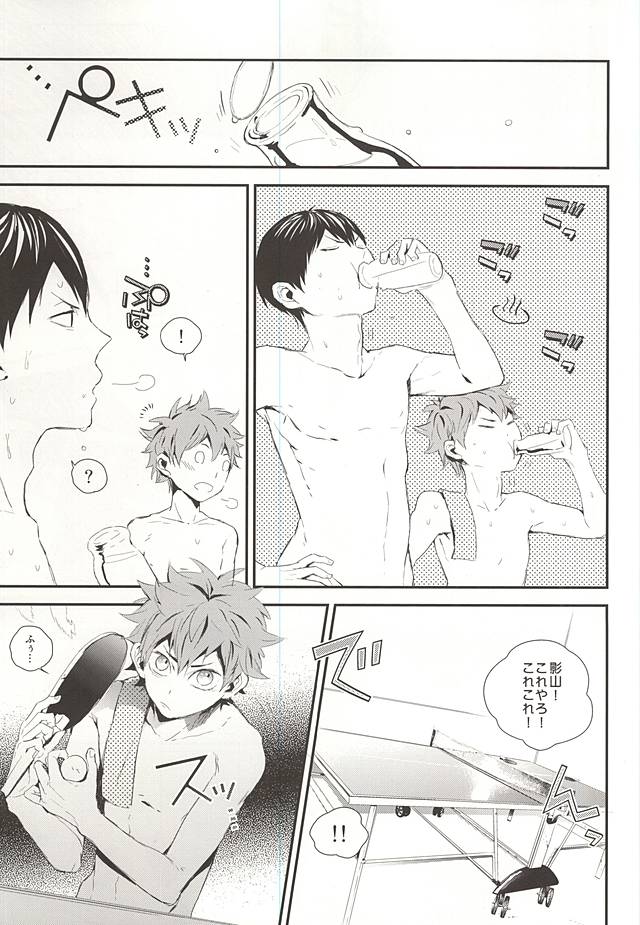 KageHi Onsen Yukemuri Ryojou page 6 full