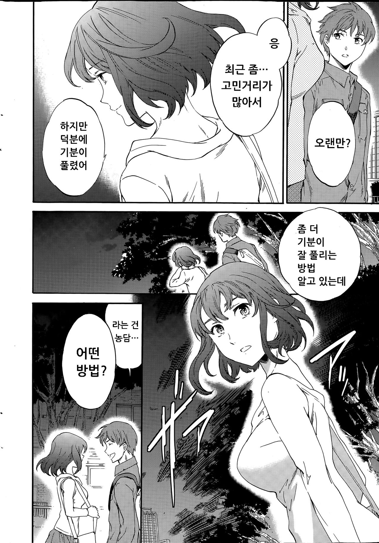 Saitei no Saikai page 4 full