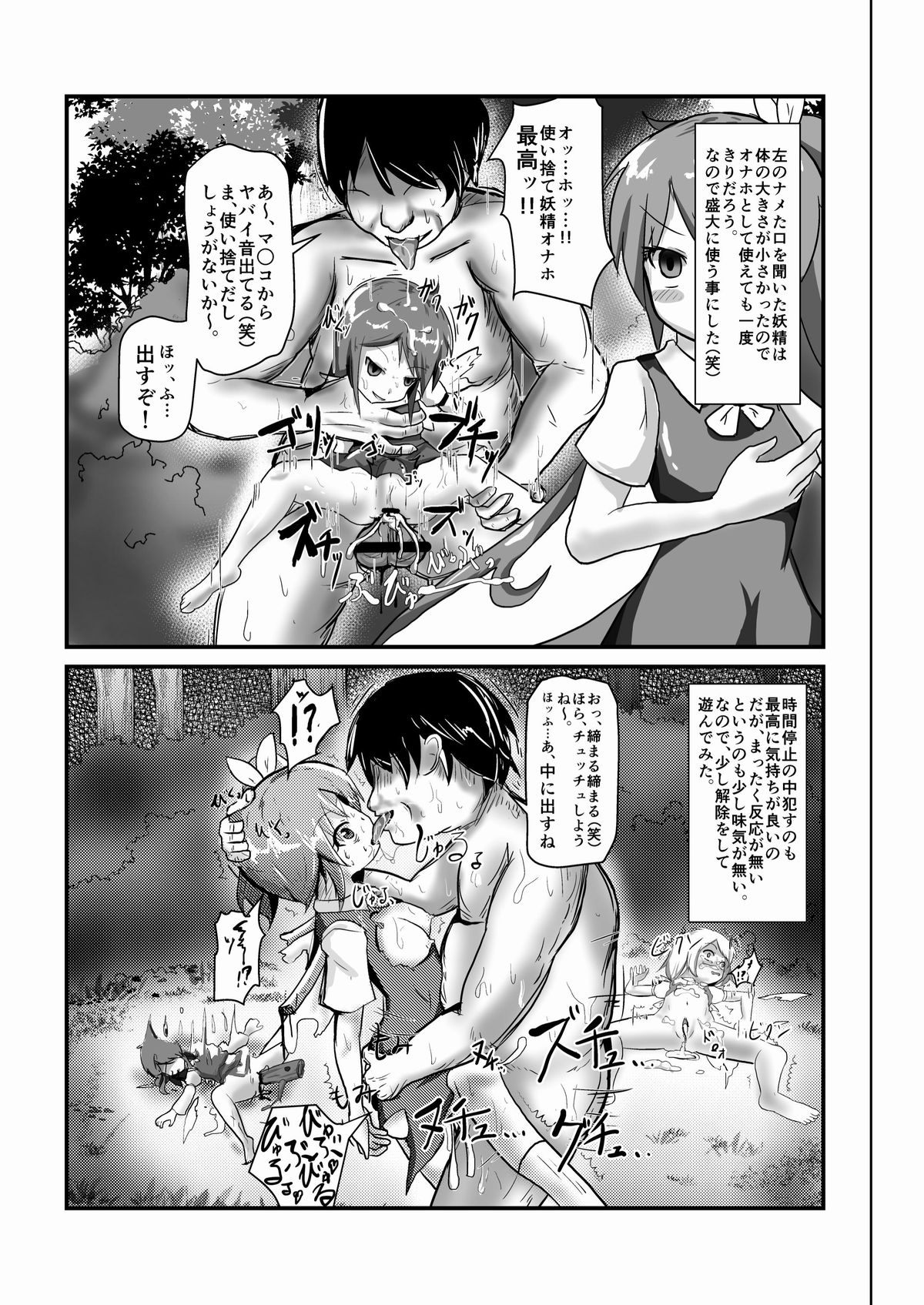 Jikan Gensou Shoujo /1 page 7 full