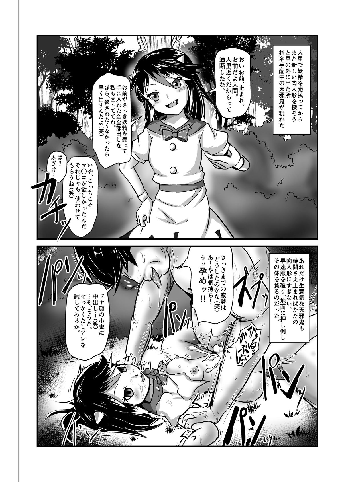 Jikan Gensou Shoujo /1 page 8 full