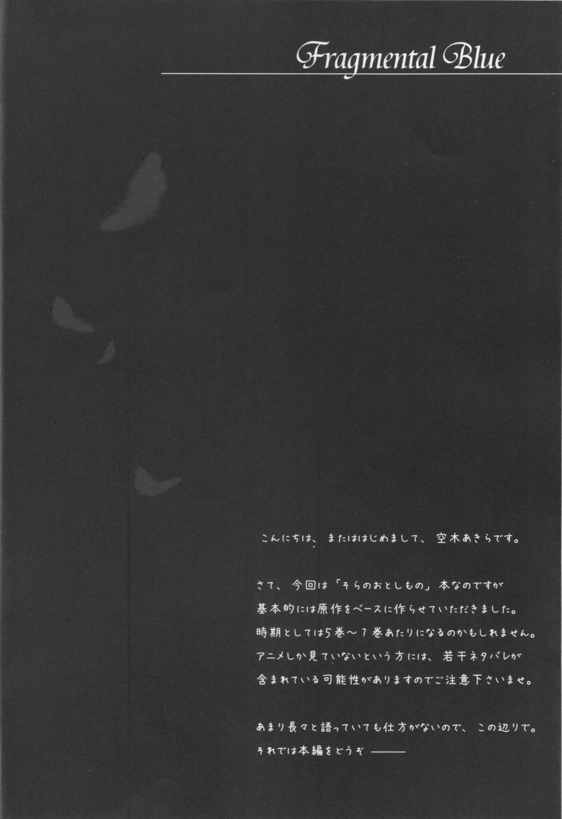 Fragmental Blue page 3 full