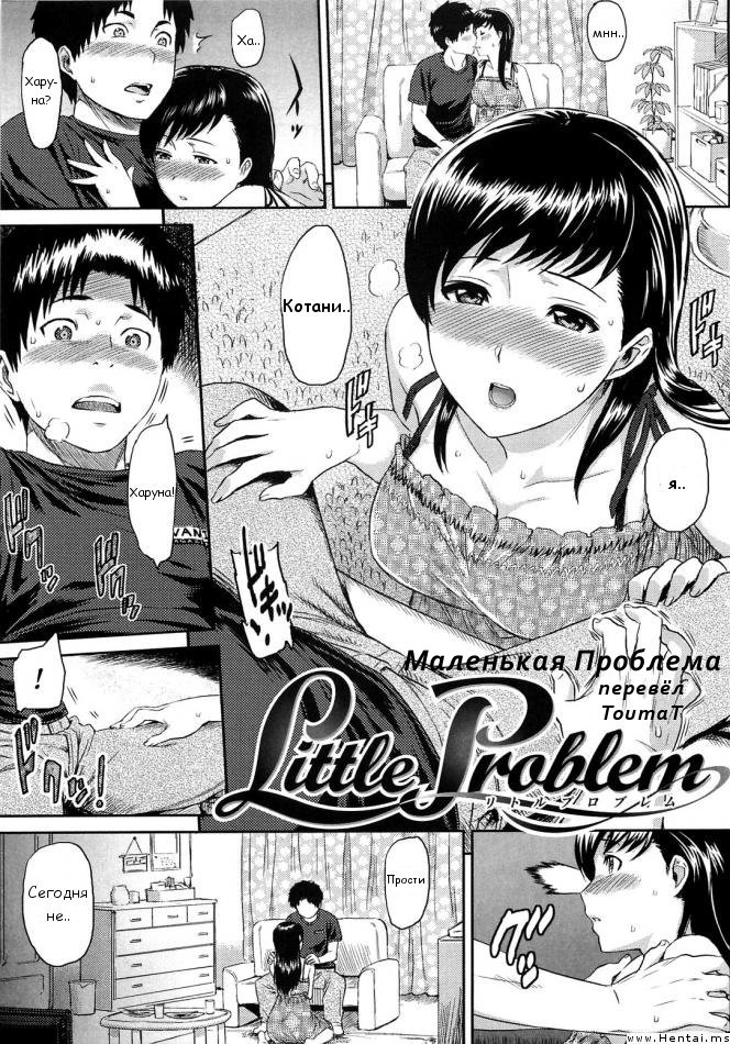 Little Problem page 1 full