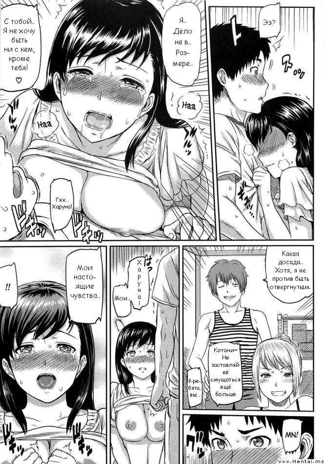 Little Problem page 9 full