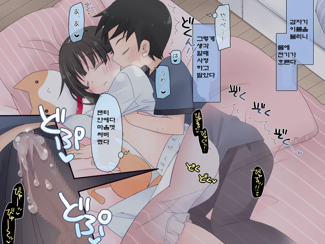 Suikan 3 - 5 Nen Kakete Kaihatsu Sarete Sex Daisuki ni Nacchau Imouto page 10 full