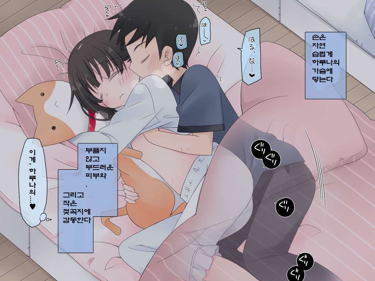 Suikan 3 - 5 Nen Kakete Kaihatsu Sarete Sex Daisuki ni Nacchau Imouto page 6 full