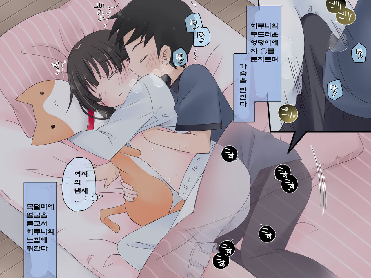 Suikan 3 - 5 Nen Kakete Kaihatsu Sarete Sex Daisuki ni Nacchau Imouto page 8 full
