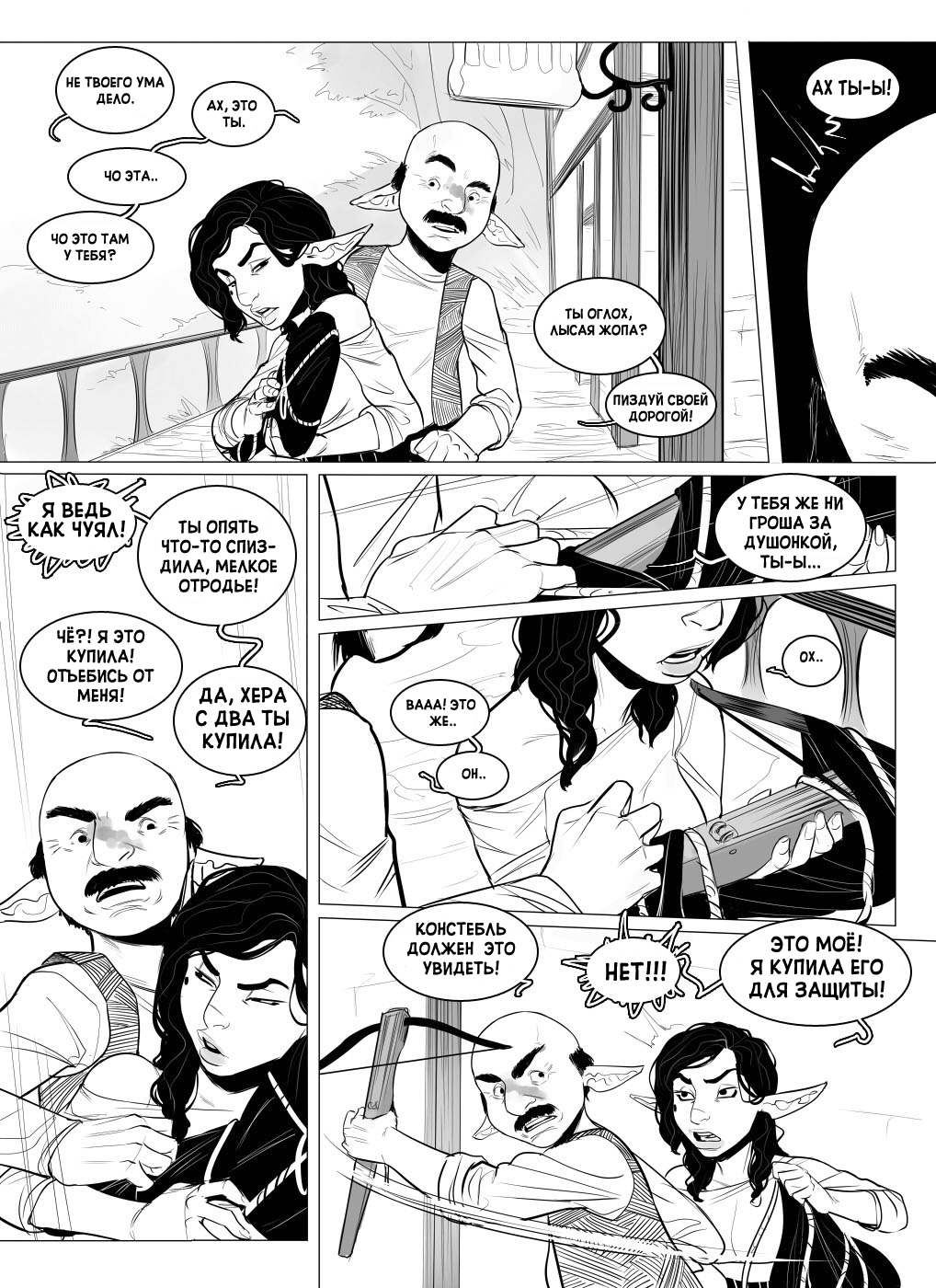 "Alfie" by InCase ch.4 page 2 full