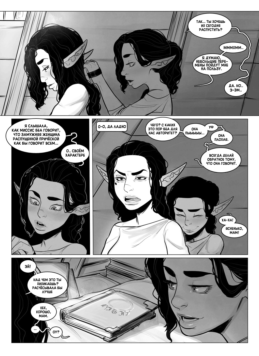 "Alfie" by InCase ch.4 page 9 full
