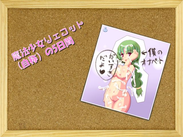 Jishou mahou shoujo ryekotto watashi ga sekuhara sareru riyuu page 5 full