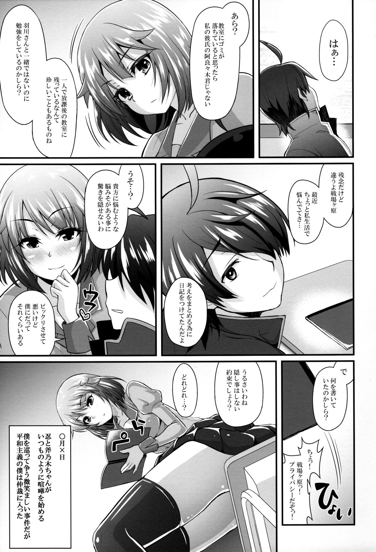 Pachimonogatari Part 10: Koyomi Diary page 3 full