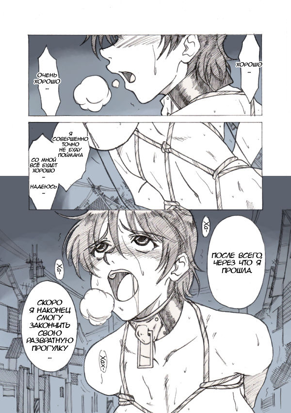 Roshutsu Hime no Hitsuzenteki Kyuuchi page 1 full