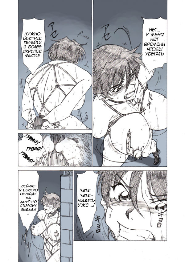 Roshutsu Hime no Hitsuzenteki Kyuuchi page 10 full