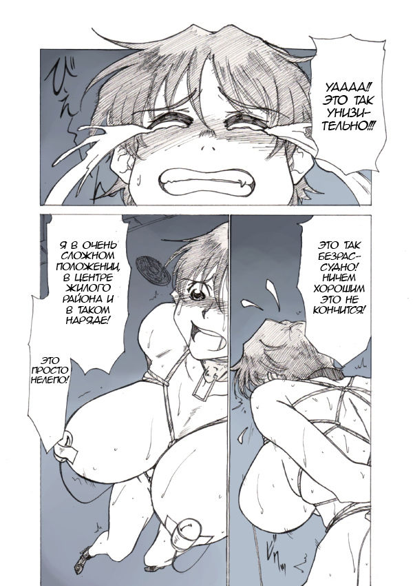 Roshutsu Hime no Hitsuzenteki Kyuuchi page 3 full