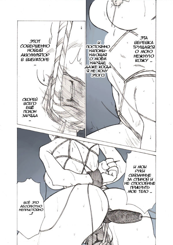 Roshutsu Hime no Hitsuzenteki Kyuuchi page 4 full