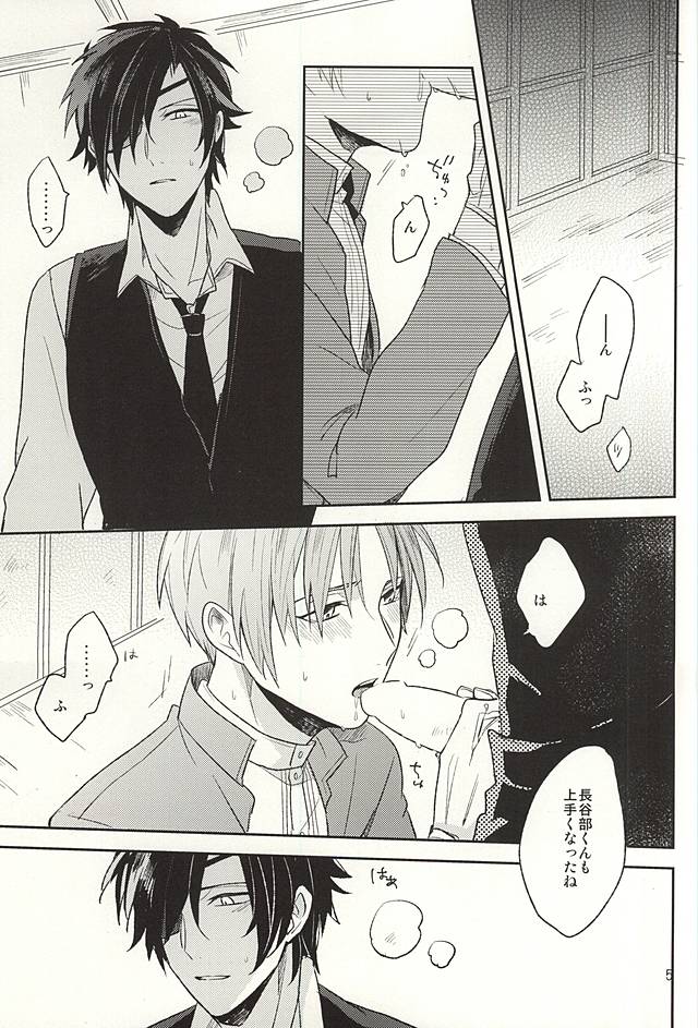 Boku no Iutoori page 2 full