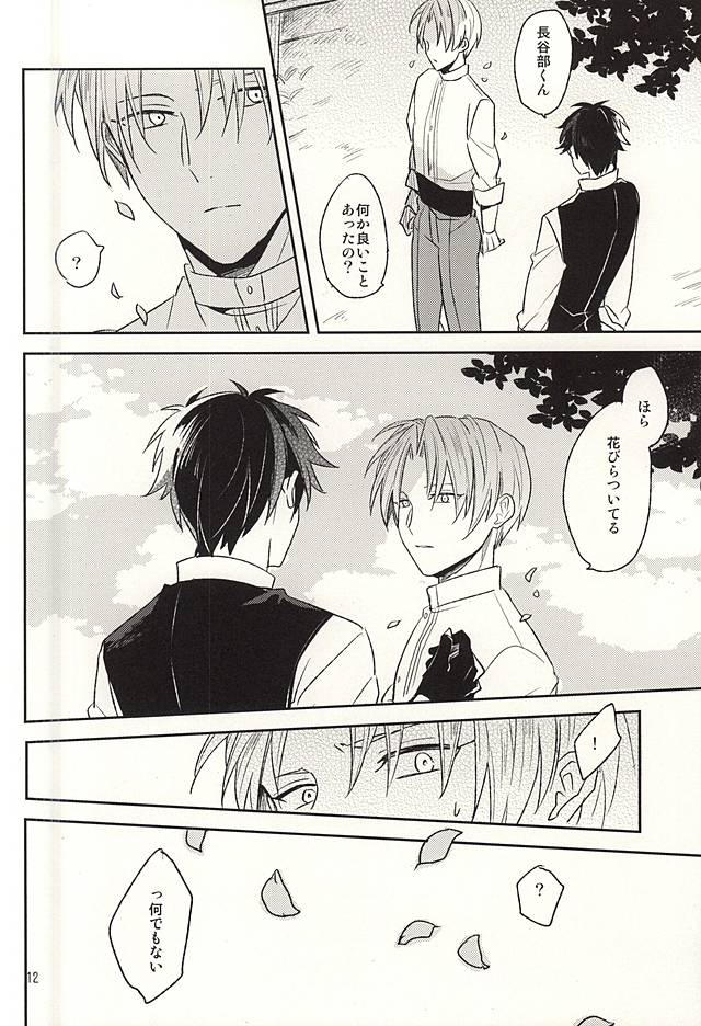 Boku no Iutoori page 8 full
