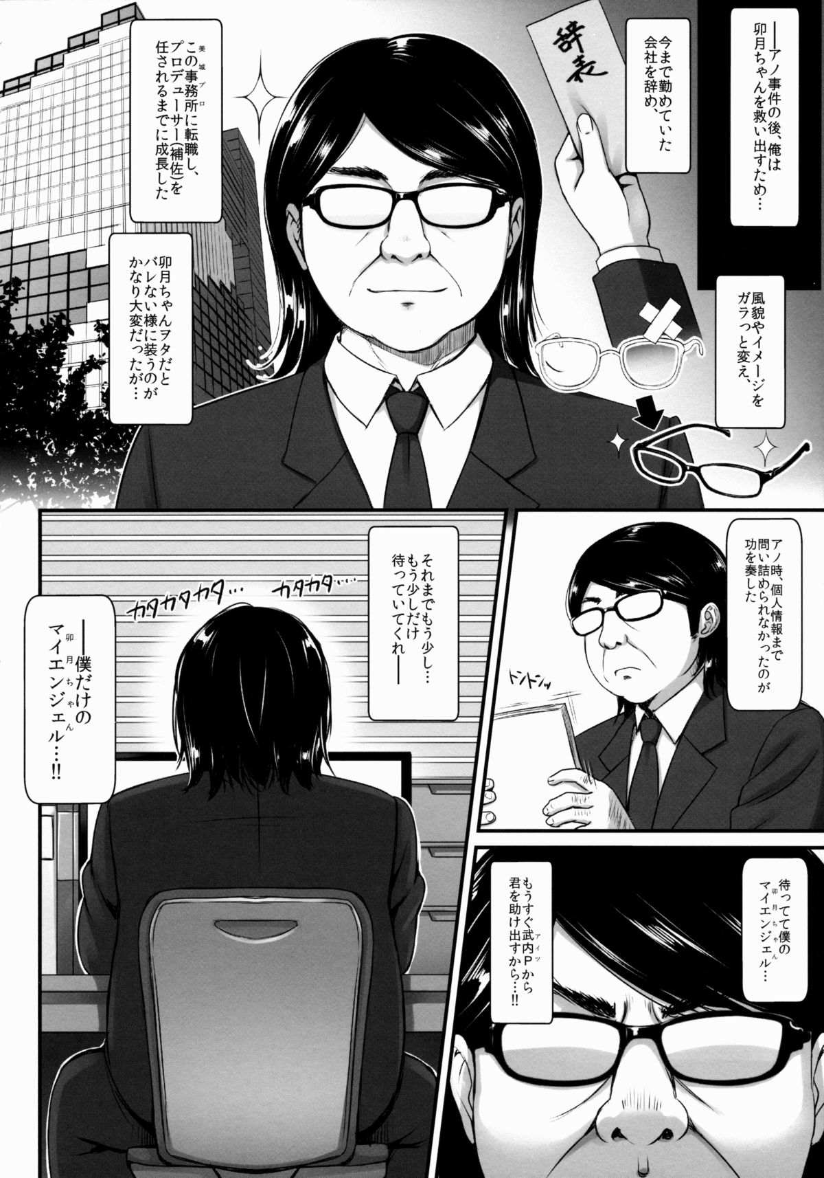Uzuki-chan no Suimin Kaihatsu ~Chiryou to Shoushita Honki no Kozukuri Sex~ page 5 full