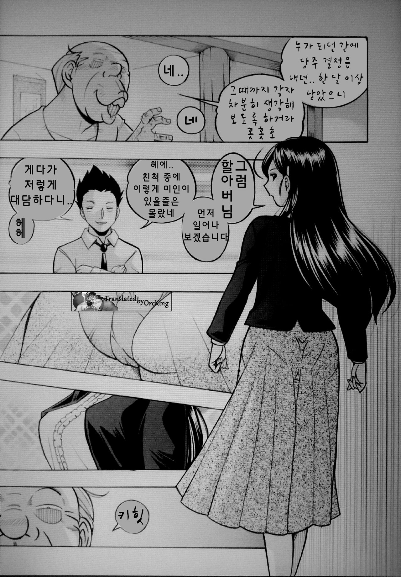 Reijou Maiko ~Kyuuka no Hien~ Ch. 1 | 열락영애 마이코 1화 page 7 full