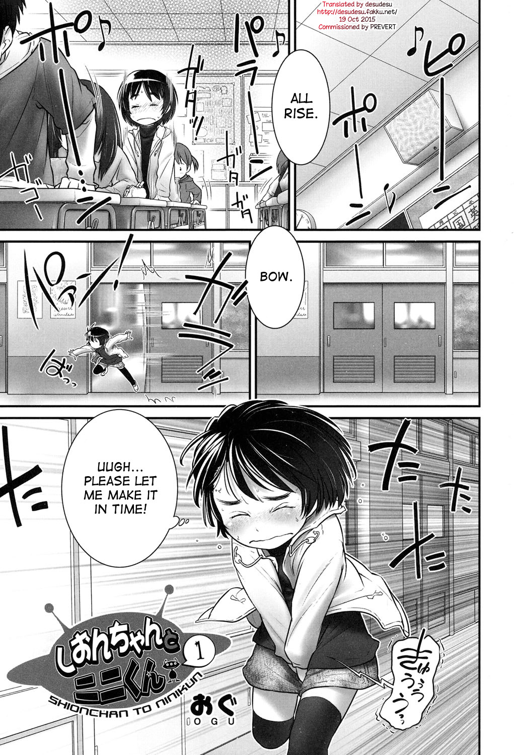 Shion-chan to Nini-kun 1-2 | Shion-chan and Nini-kun Chs. 1-2 page 1 full