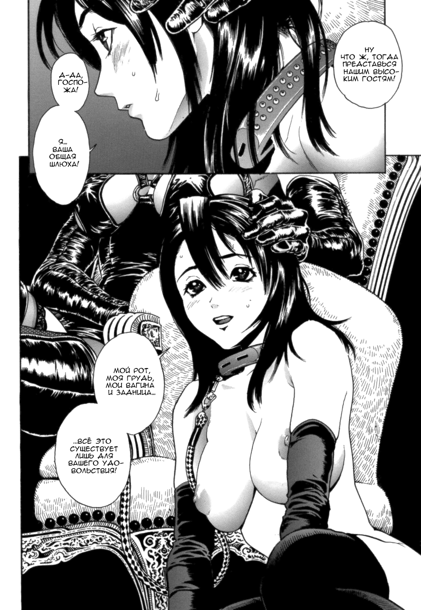 OVER FLOW Ch. 1-2 page 10 full