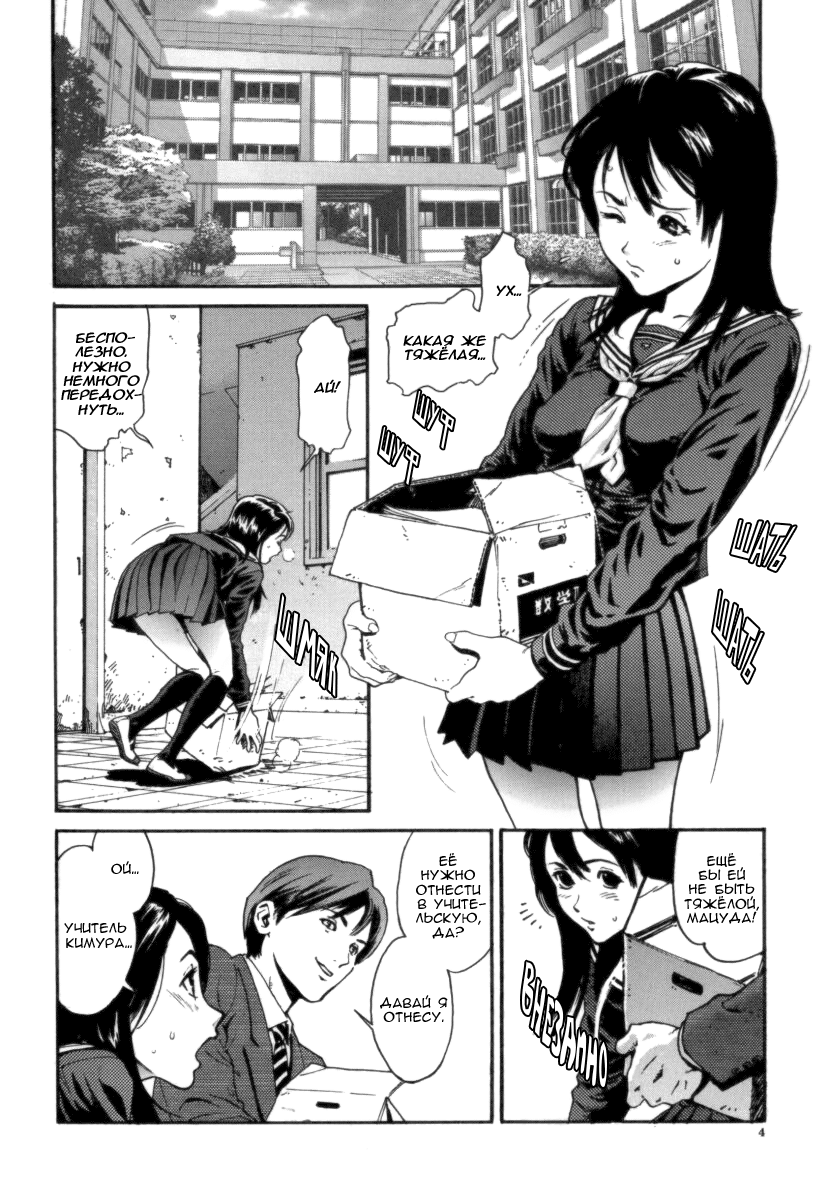 OVER FLOW Ch. 1-2 page 4 full