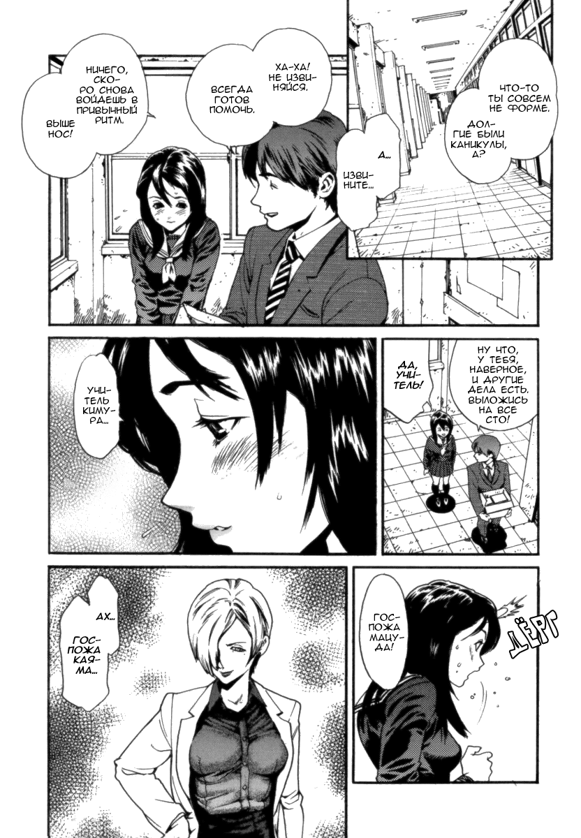 OVER FLOW Ch. 1-2 page 5 full