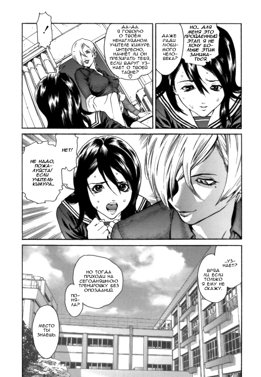OVER FLOW Ch. 1-2 page 7 full