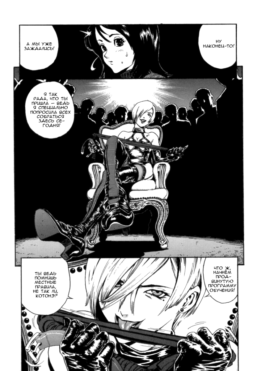 OVER FLOW Ch. 1-2 page 9 full