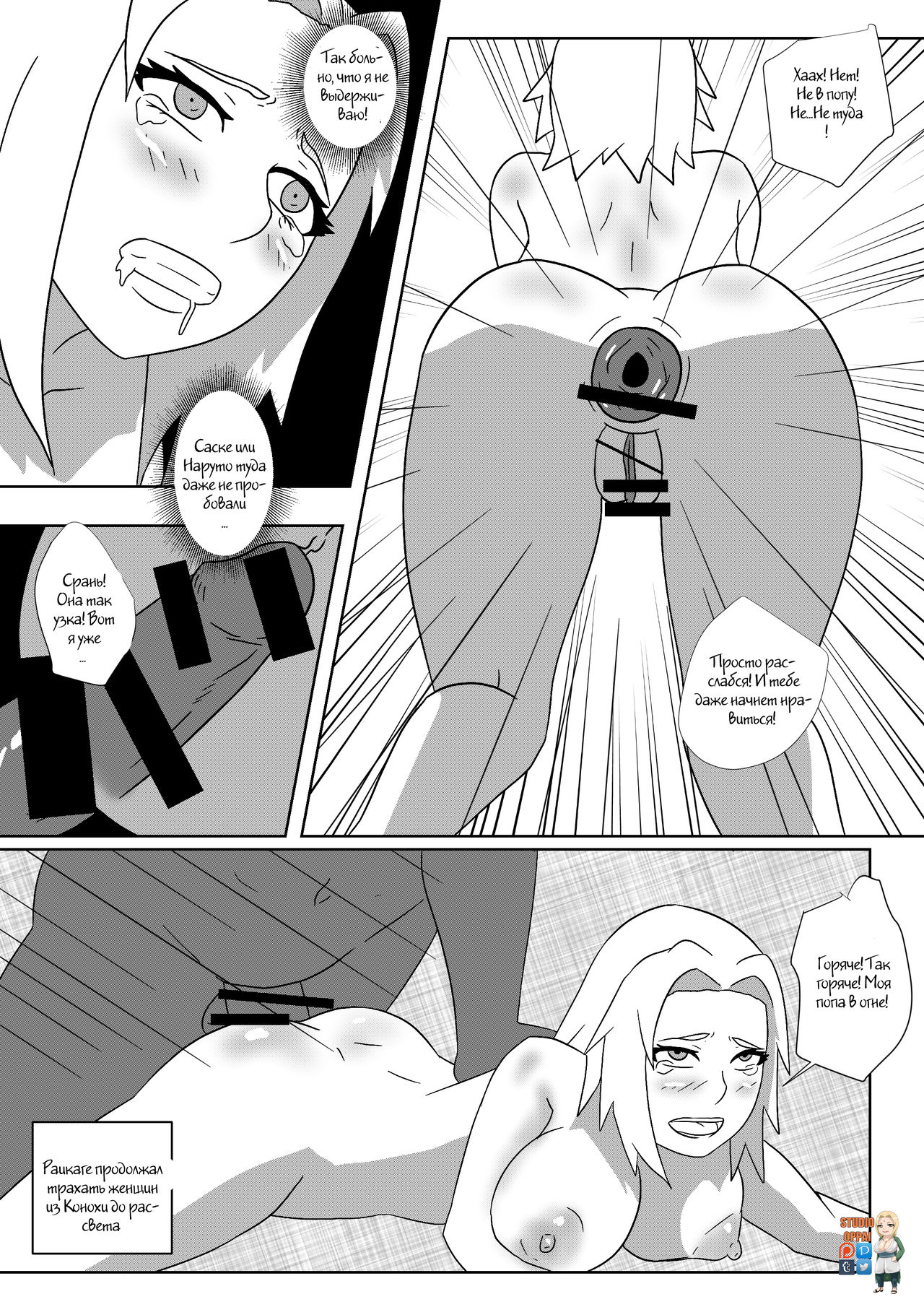 Negotiations with Raikage page 10 full
