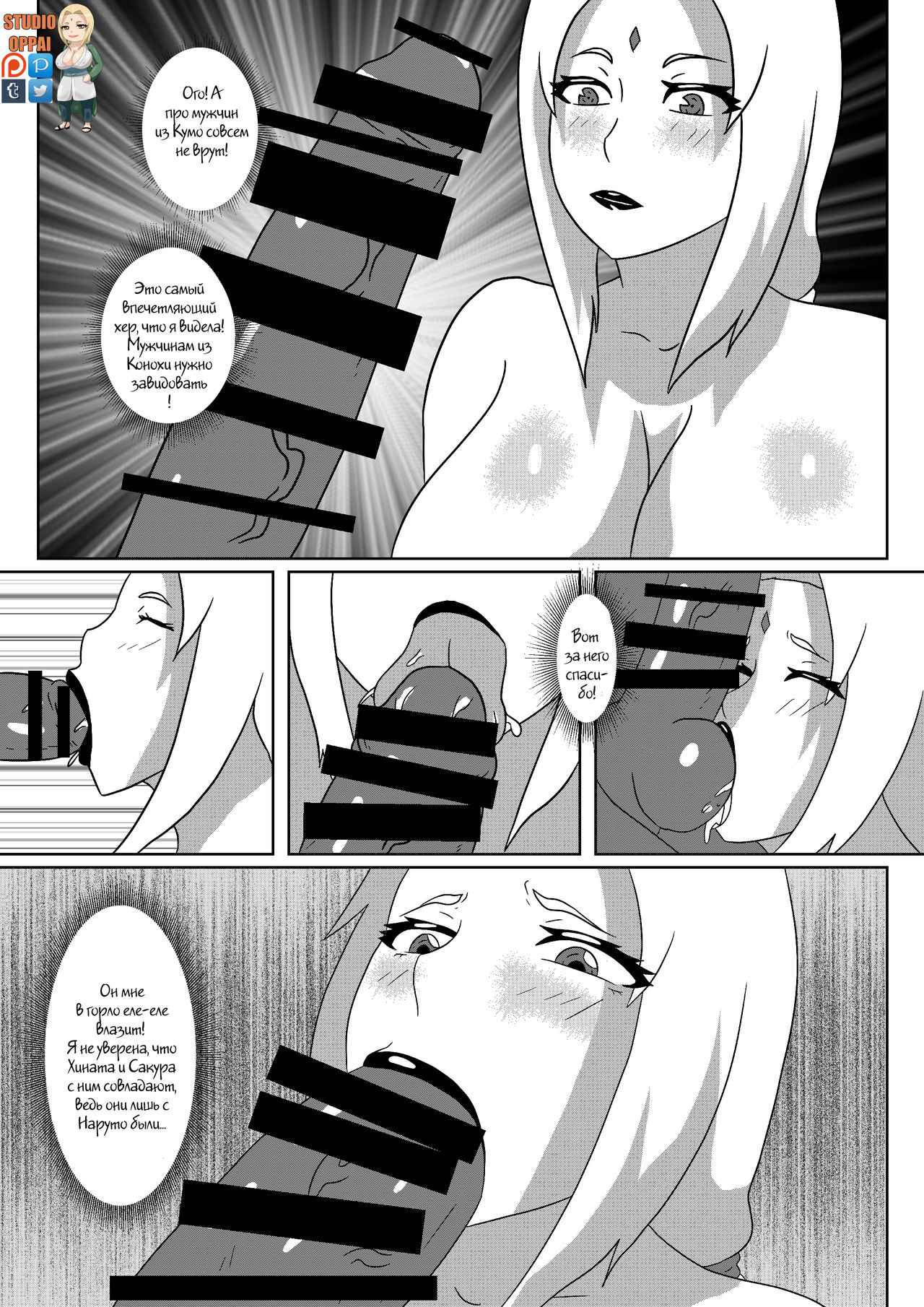 Negotiations with Raikage page 3 full