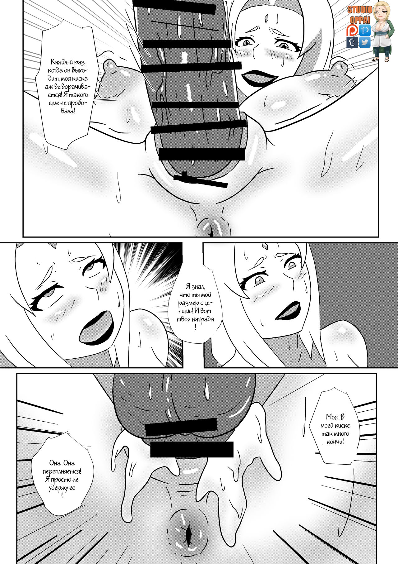 Negotiations with Raikage page 8 full