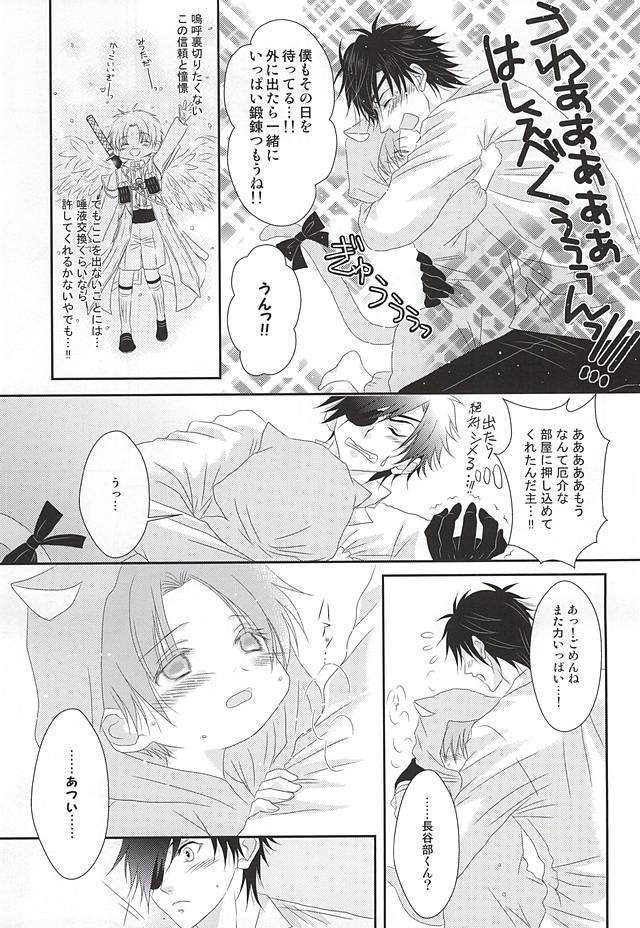 Ai to Yokubou no Manima ni - Do It on Your Love and Lust page 10 full