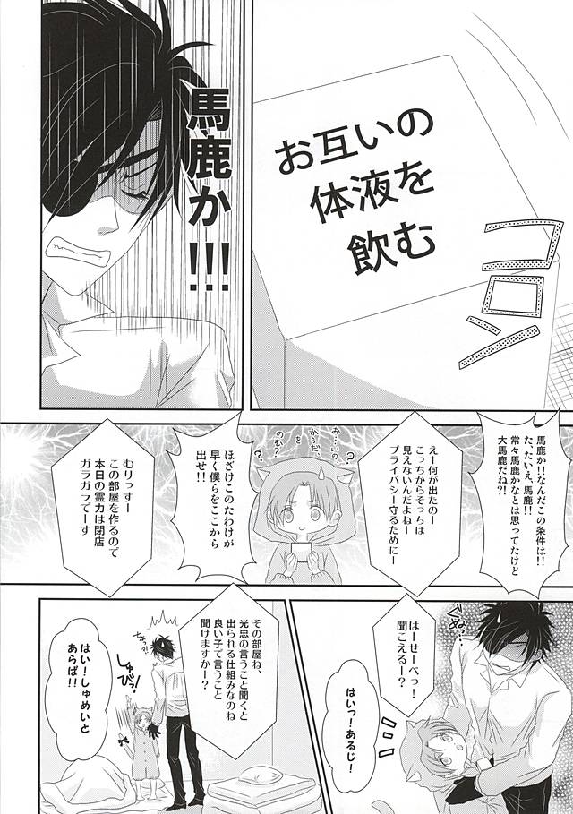Ai to Yokubou no Manima ni - Do It on Your Love and Lust page 7 full