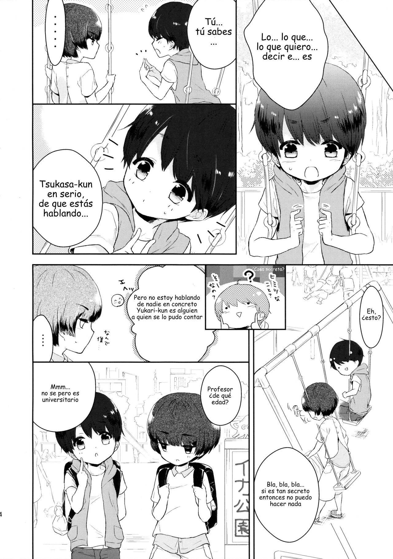 Yasashii Sensei no Kouryaku Houhou page 5 full