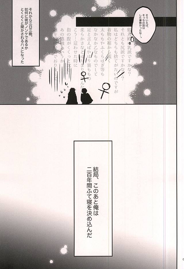 One More Chance! page 6 full