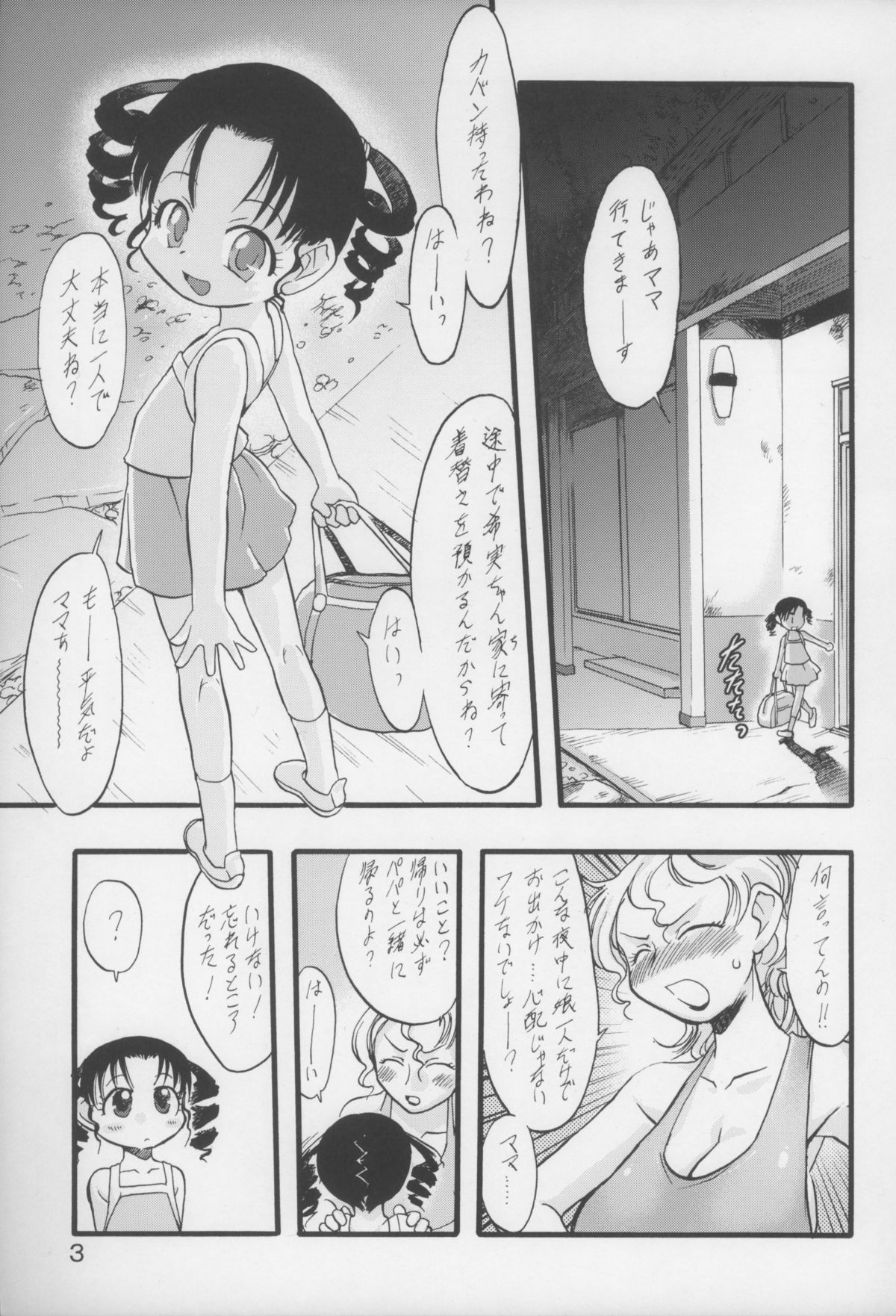 Nushi no Sumu Yama Daigokan page 3 full