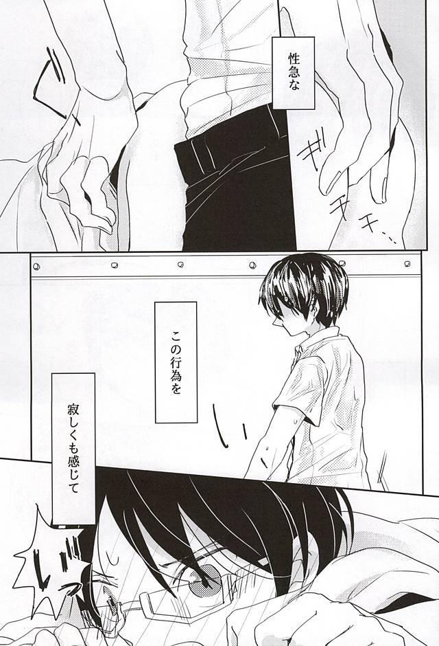 Konna Demo Ii Desu ka? page 7 full