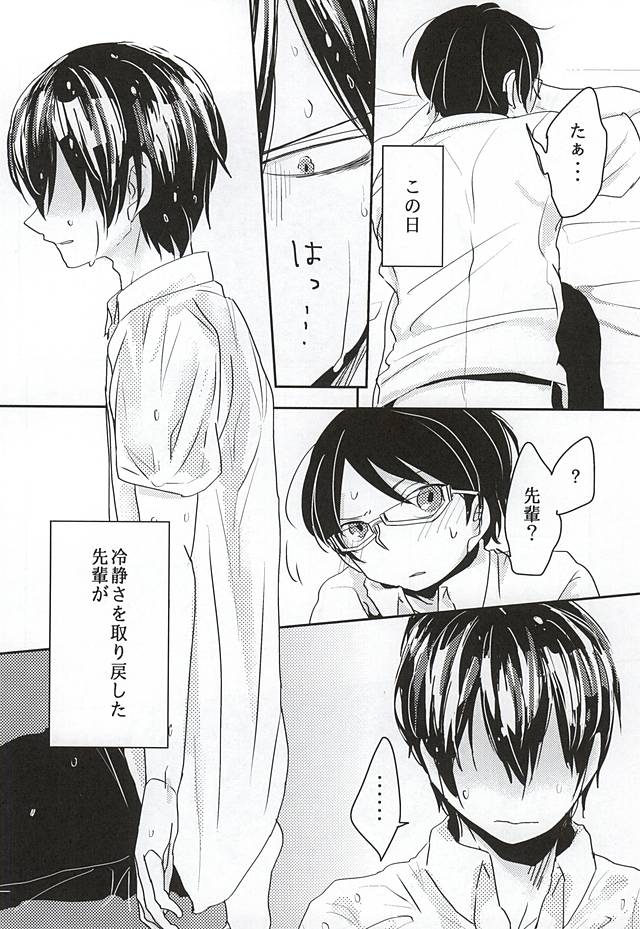 Konna Demo Ii Desu ka? page 8 full