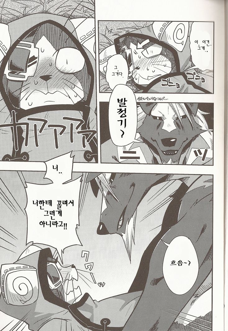 Neko no Eiyuu page 8 full